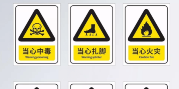 PVC不干膠材料可以用作工業(yè)警示標識嗎？