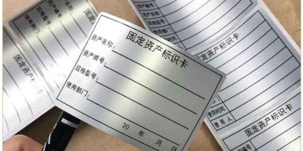 PET不干膠廣泛應(yīng)用在機械設(shè)備銘牌上你知道了嗎？