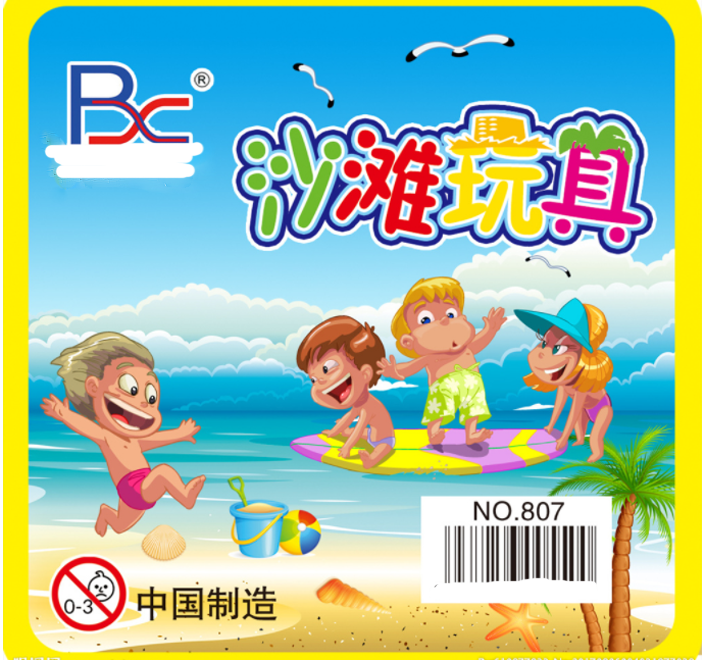 玩具標(biāo)簽